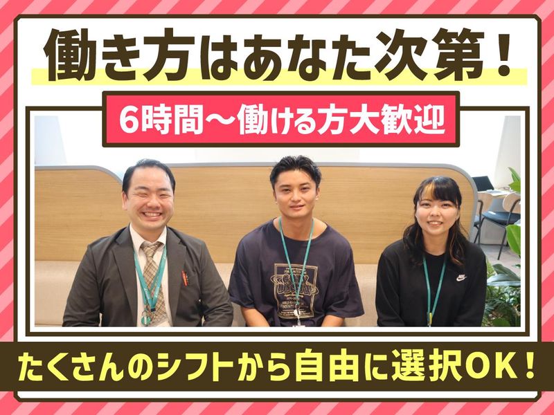 アルティウスリンク株式会社の求人・転職情報