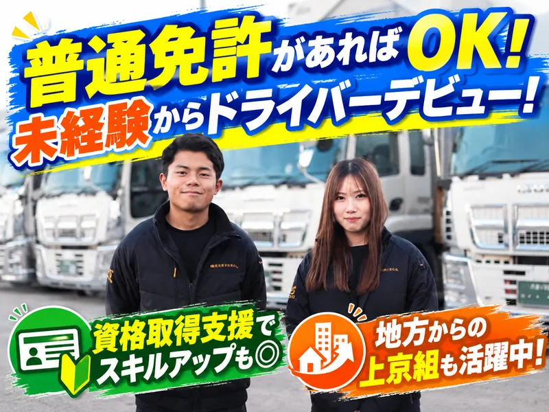 株式会社エムエスシステム　北関東物流センター