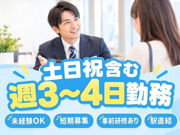 株式会社センチュリーアンドカンパニーのアルバイト・バイト求人情報-07