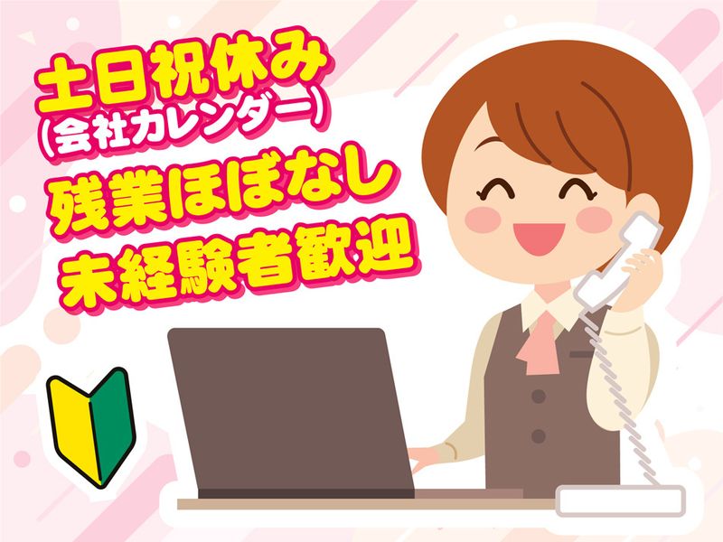 トヨタL＆F新潟株式会社の求人・転職情報