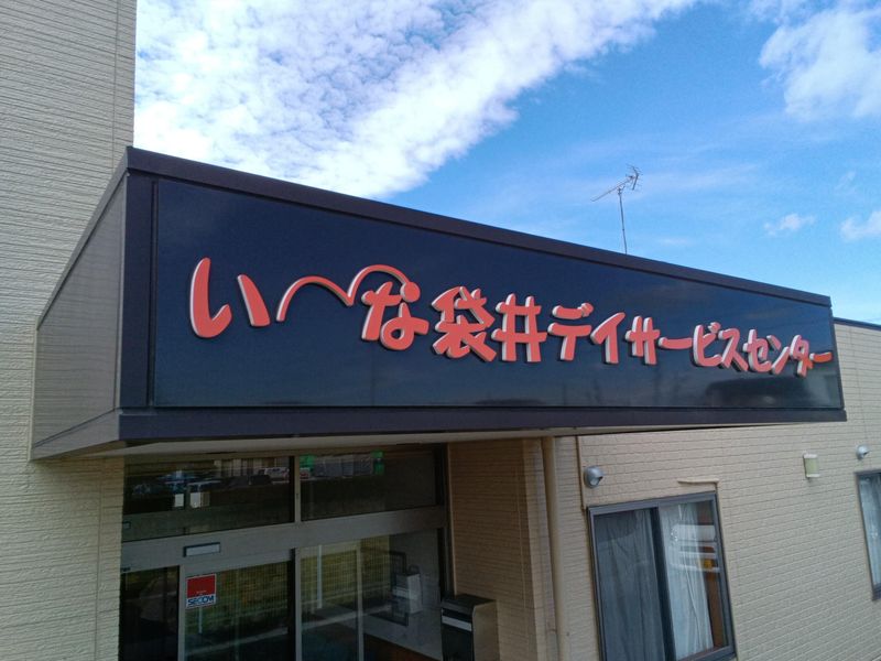 株式会社健弘会の求人・転職情報