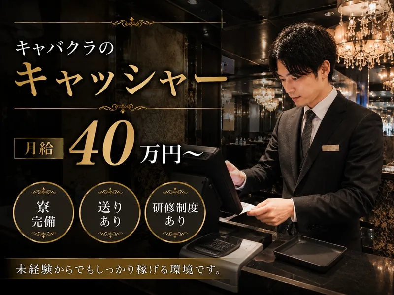 Club Lilithの求人・転職情報