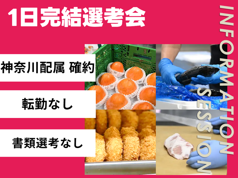 株式会社三和