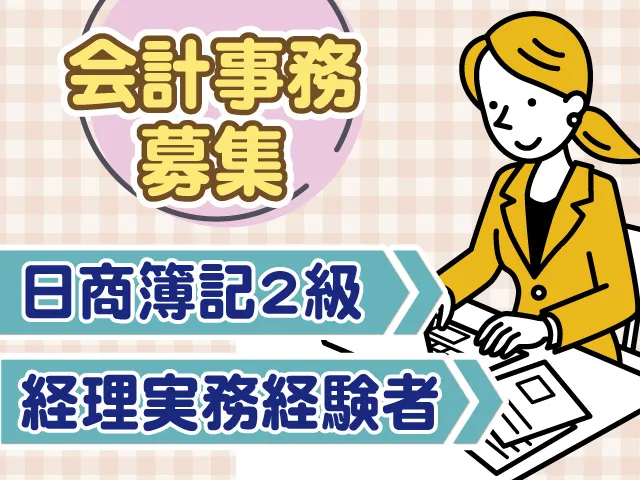 マブチモータービジネスサービス株式会社の求人・転職情報