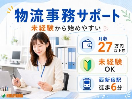 株式会社平山 中央支店のアルバイト・バイト求人情報-11