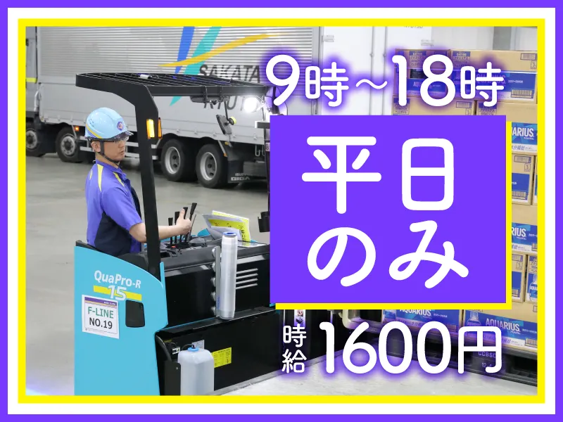 株式会社ナカノ商会　野田センター