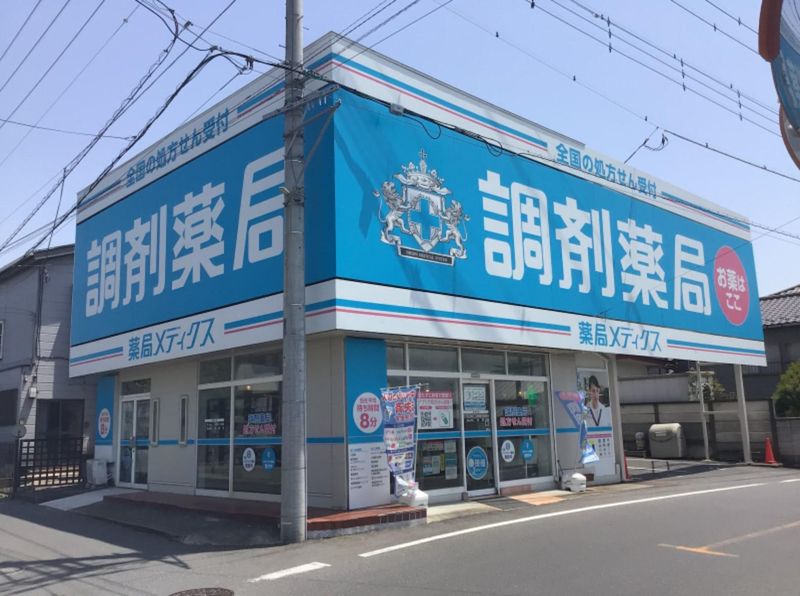 薬局メディクス　野田店[217]のアルバイト・バイト求人情報-03