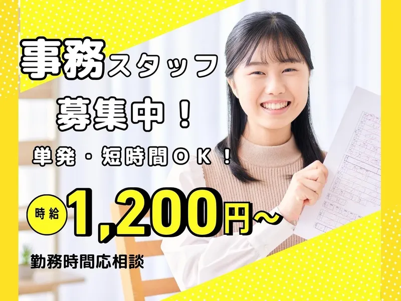 田中学習会 海田校のアルバイト・バイト求人情報