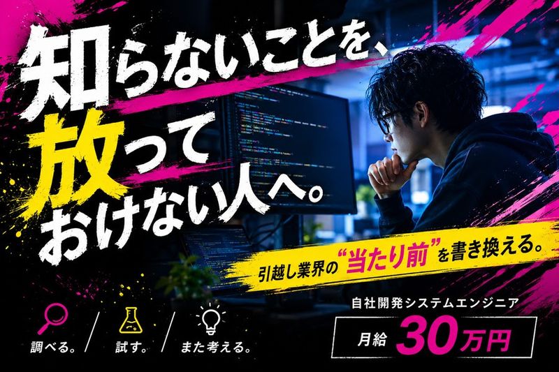 株式会社ココロネットワークの求人・転職情報