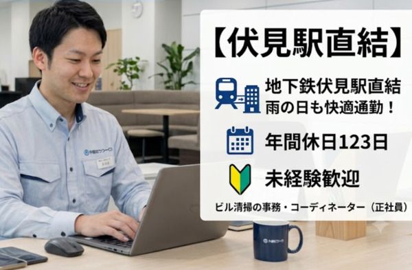 株式会社ケントクの求人・転職情報