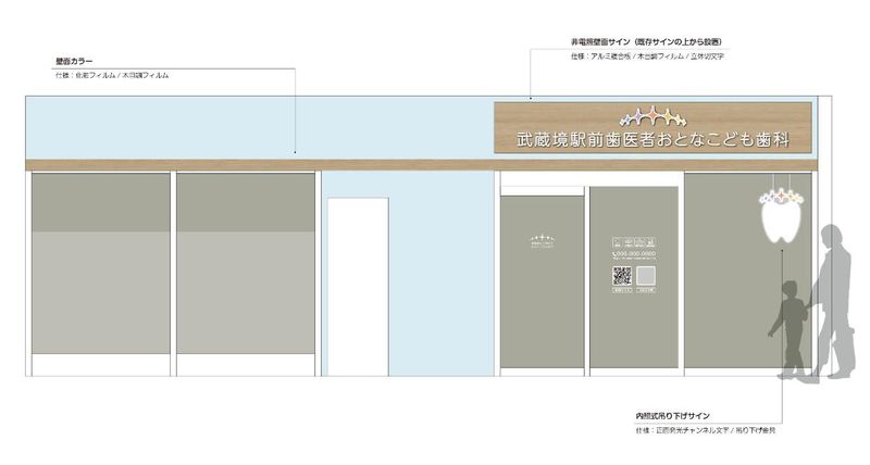 医療法人社団志礼会　武蔵境駅前歯医者おとなこども歯科のアルバイト・バイト求人情報-02