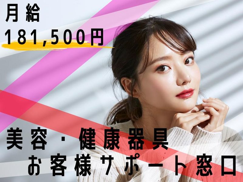 アルティウスリンク株式会社　(やまがたワークプレイス)の求人・転職情報