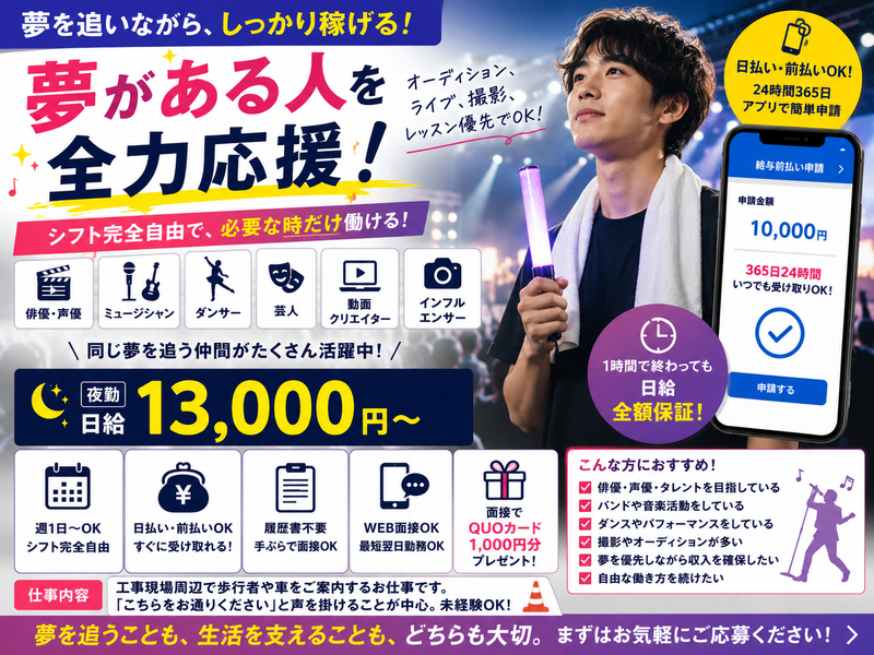 株式会社KIG神奈川 千葉営業所のアルバイト・バイト求人情報-05