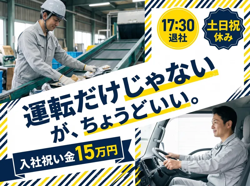 ミナミ金属株式会社の求人・転職情報
