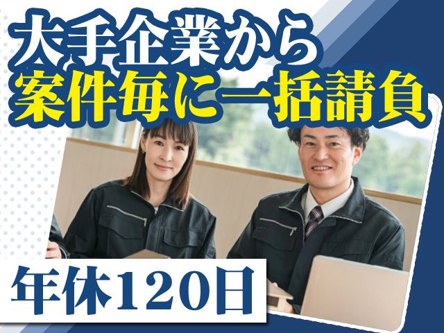 北摂電装株式会社の求人・転職情報