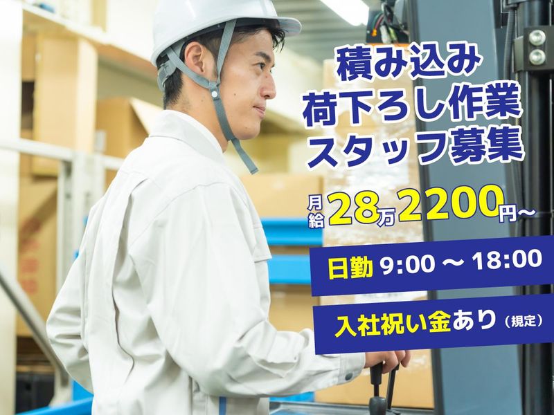 株式会社アイエフ物流サービスの求人・転職情報