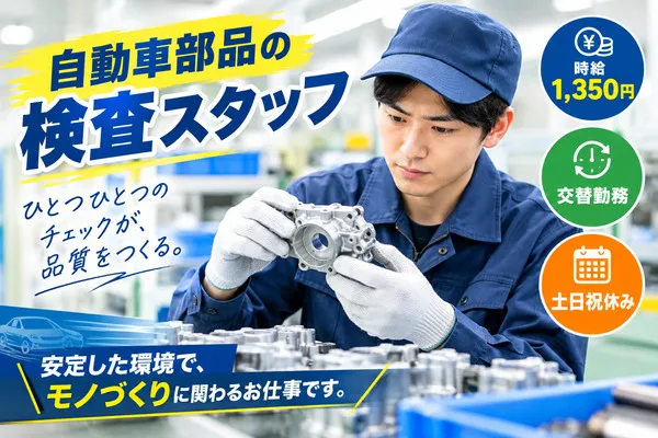 株式会社アイニードのアルバイト・バイト求人情報