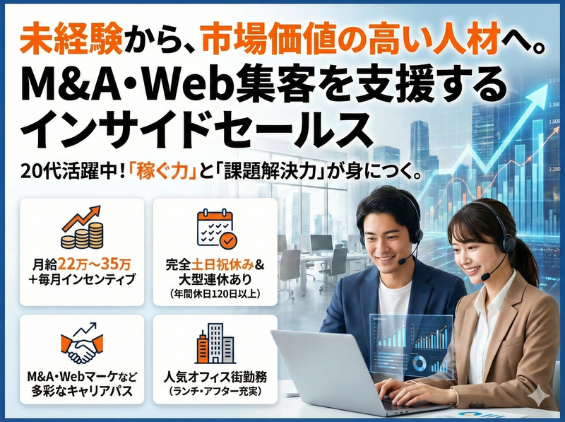 株式会社ワールドワン-0024の求人・転職情報