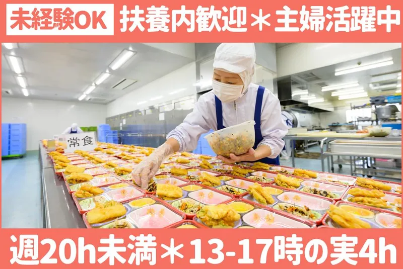 株式会社シー・アンド・エス　高崎支店のアルバイト・バイト求人情報-01