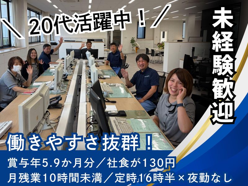 根上工業株式会社の求人・転職情報