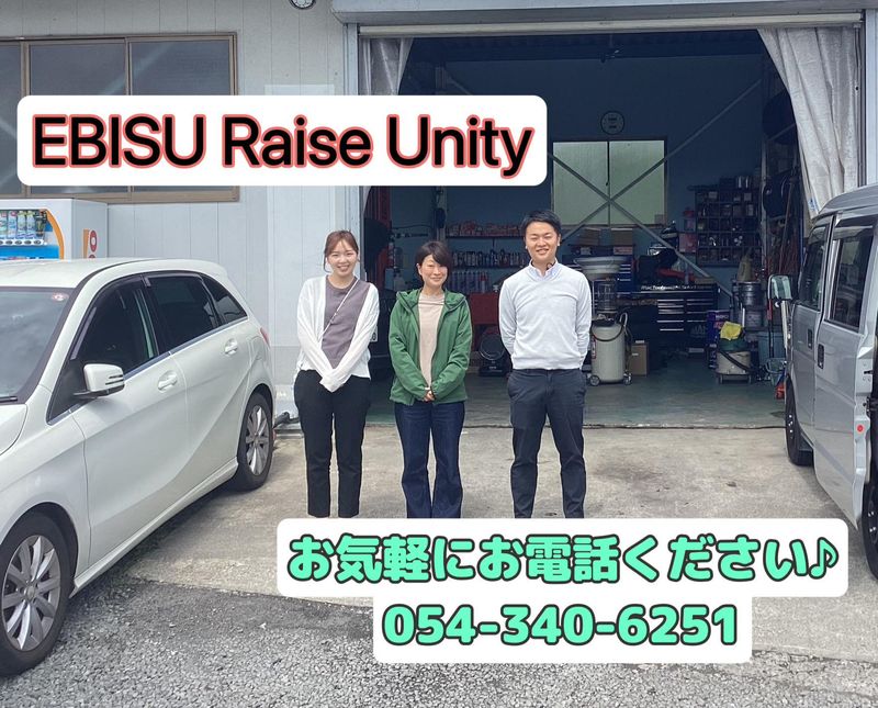 Ebisu　Raise Unityの求人情報