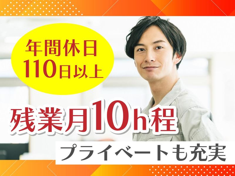 山大物産株式会社　東京本部のアルバイト・バイト求人情報-02