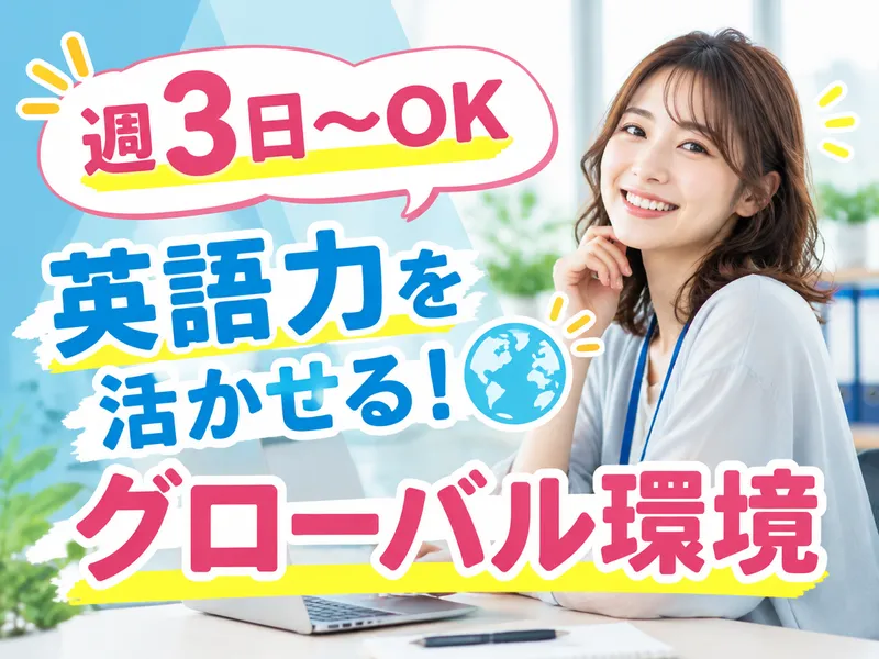 The Better Table 株式会社のアルバイト・バイト求人情報