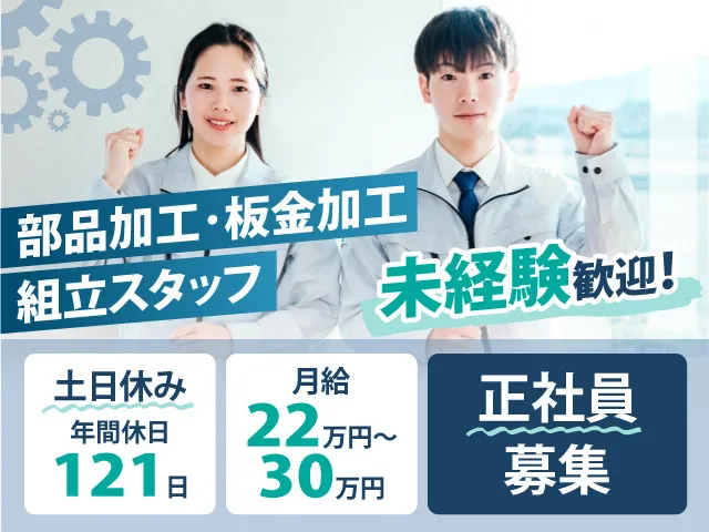 株式会社アポロ技研の求人・転職情報