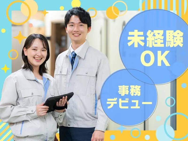 株式会社シスムエンジニアリングの求人・転職情報