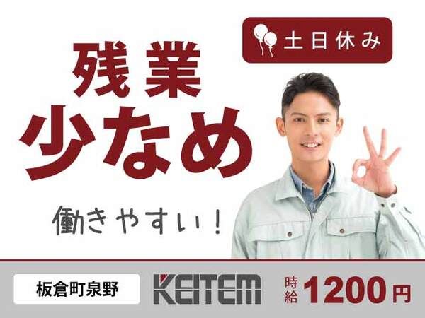 株式会社日本ケイテム