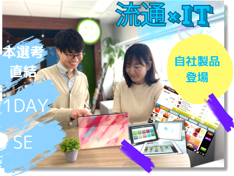 株式会社ヴィンクス