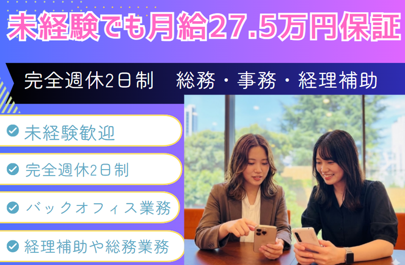 ＷＥ株式会社の求人・転職情報