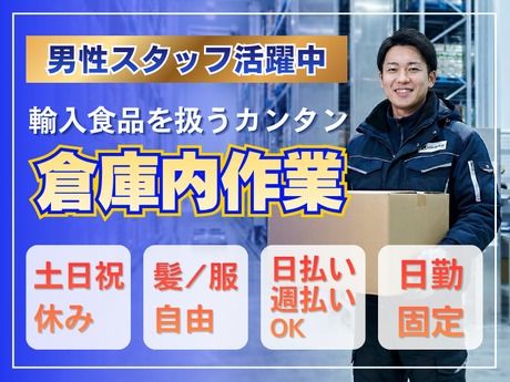 株式会社ノースのアルバイト・バイト求人情報-18