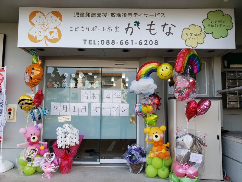 株式会社かもなの求人・転職情報