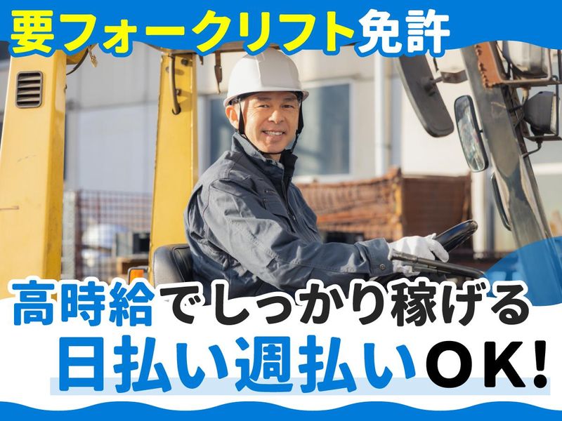 株式会社セイノースタッフサービス 中部支店/1W0020