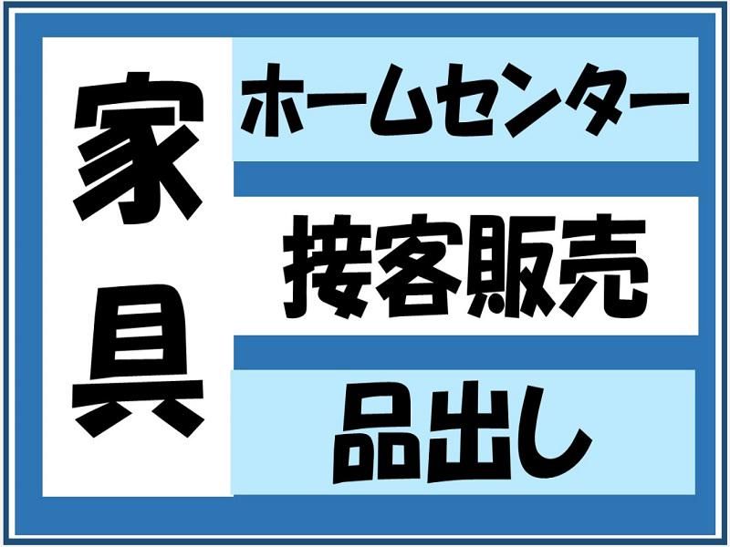 株式会社ジョブ九州のアルバイト・バイト求人情報-02