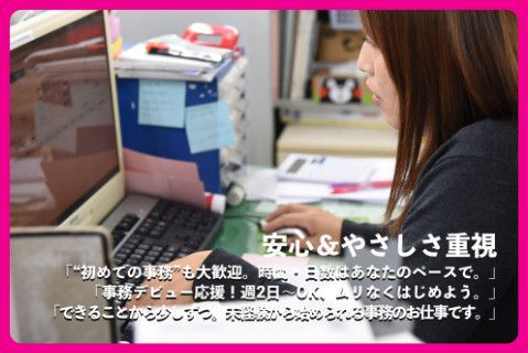 株式会社リョウショク・ワイズのアルバイト・バイト求人情報-01