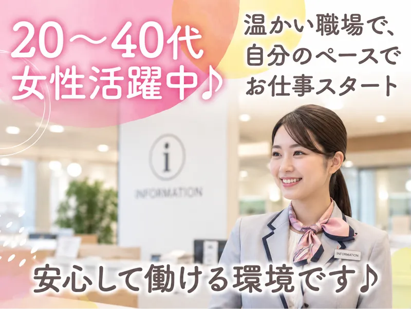 株式会社アソウ・ヒューマニーセンターの求人・転職情報