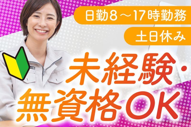 株式会社日商の求人・転職情報