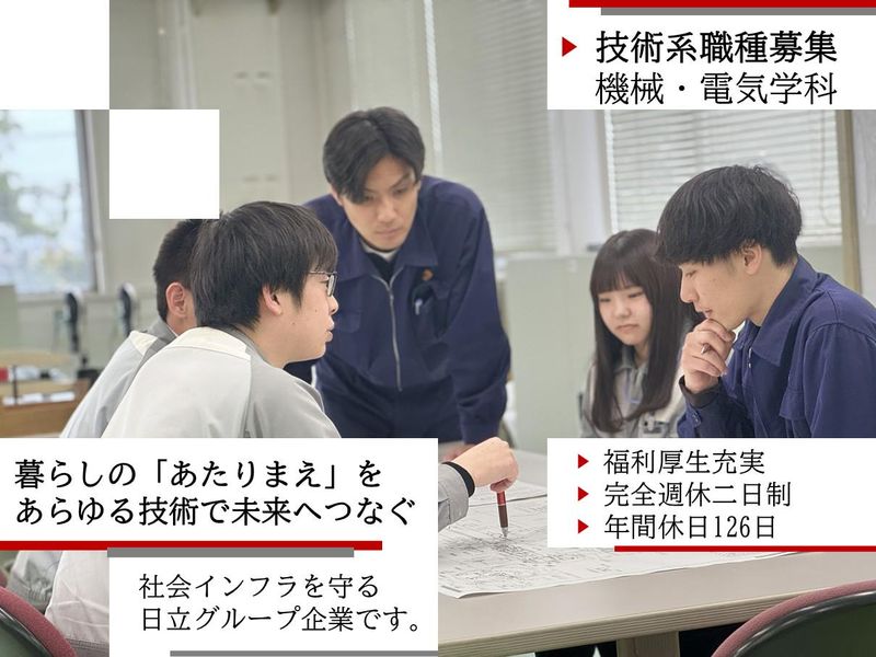 (オンライン)先輩社員との懇談会付き会社説明会