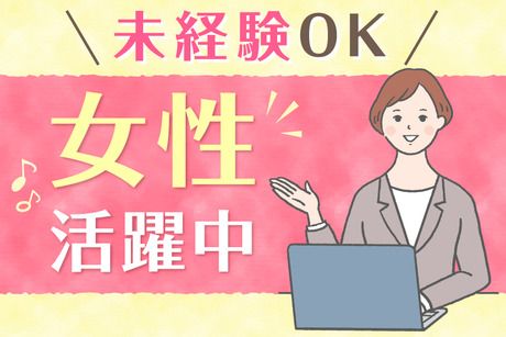 株式会社ジェイウェイブのアルバイト・バイト求人情報-46