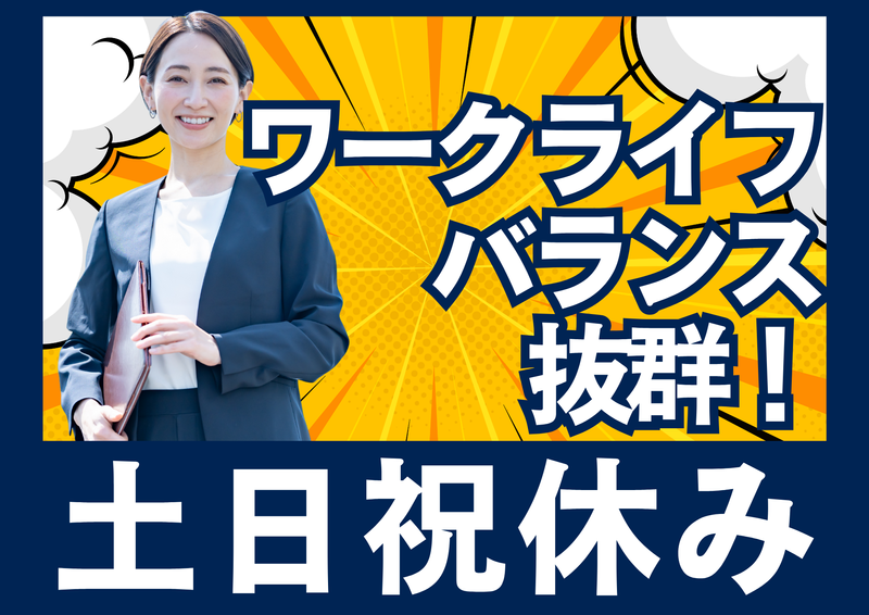 株式会社ダイビス【ダイキンHVACソリューション東海株式会社 本社】のアルバイト・バイト求人情報-02