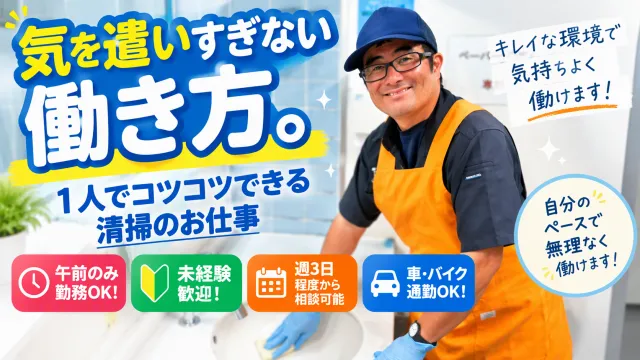 株式会社イイズカ商会のアルバイト・バイト求人情報