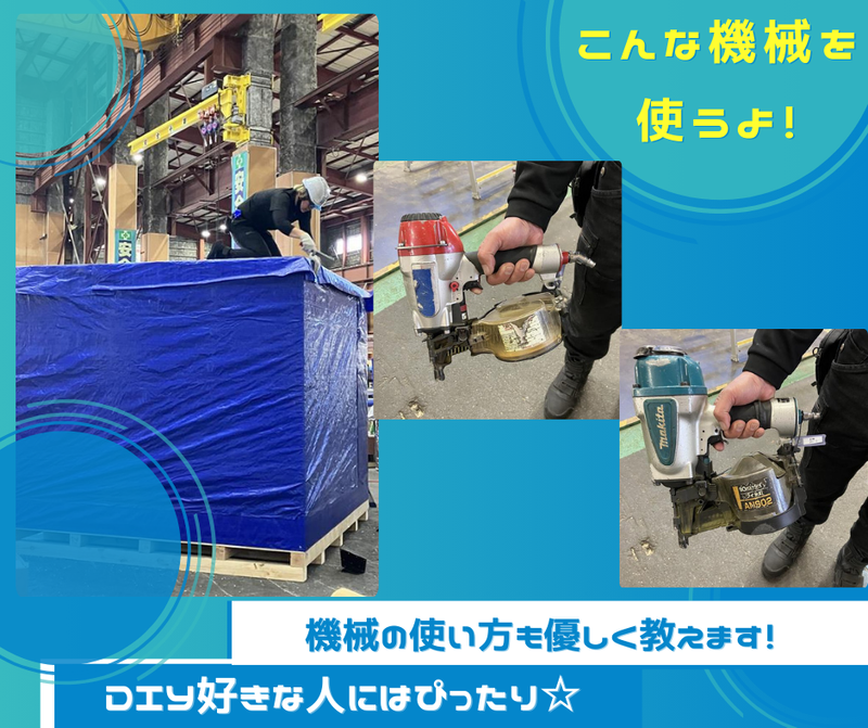 株式会社平昭組東条支店のアルバイト・バイト求人情報-02
