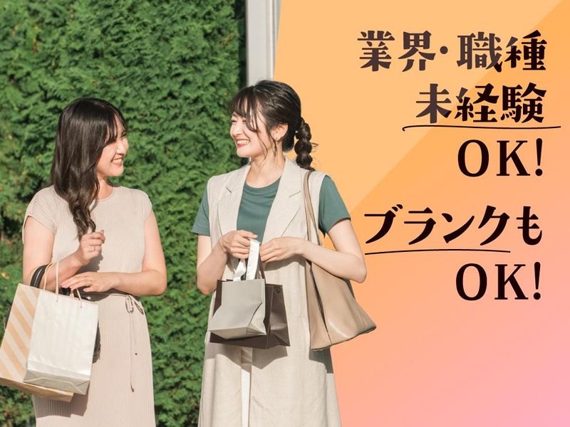 株式会社アロネット(藤沢駅)の求人2