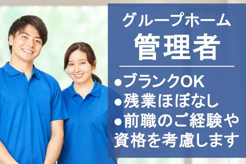 株式会社森津介護サービスの求人・転職情報