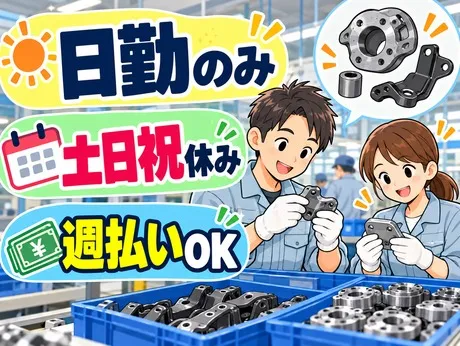アズコーポレーション株式会社　倉敷営業所のアルバイト・バイト求人情報
