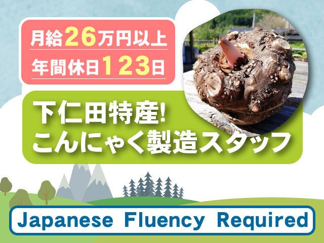 株式会社小林新次郎商店の求人・転職情報