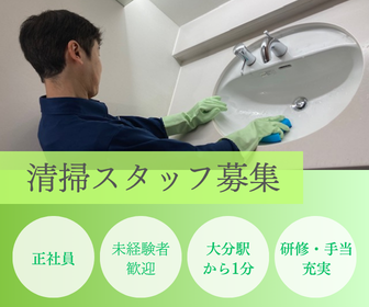 星光ビル管理株式会社の求人・転職情報
