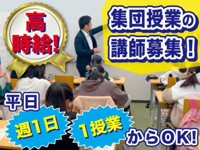 進学塾サイン・ワン　戸田新曽校のアルバイト・バイト求人情報-41